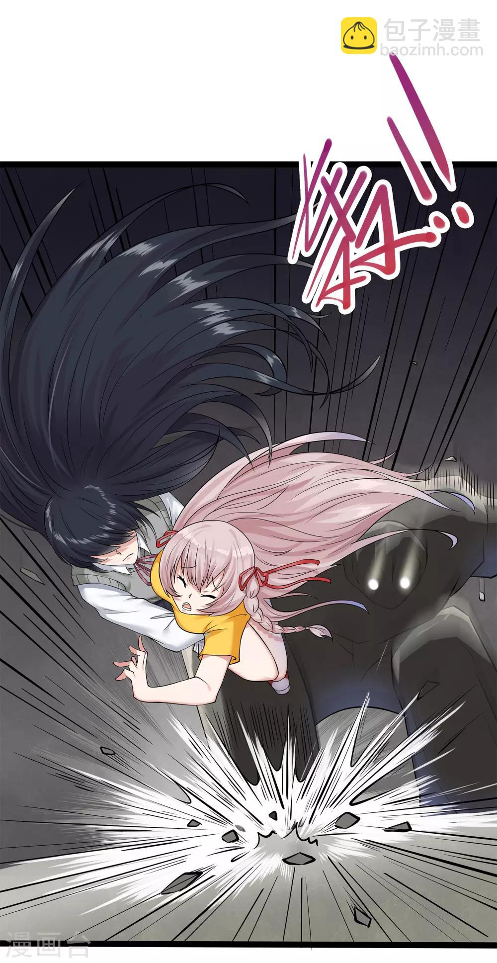 第5话 异能是什么-第6话