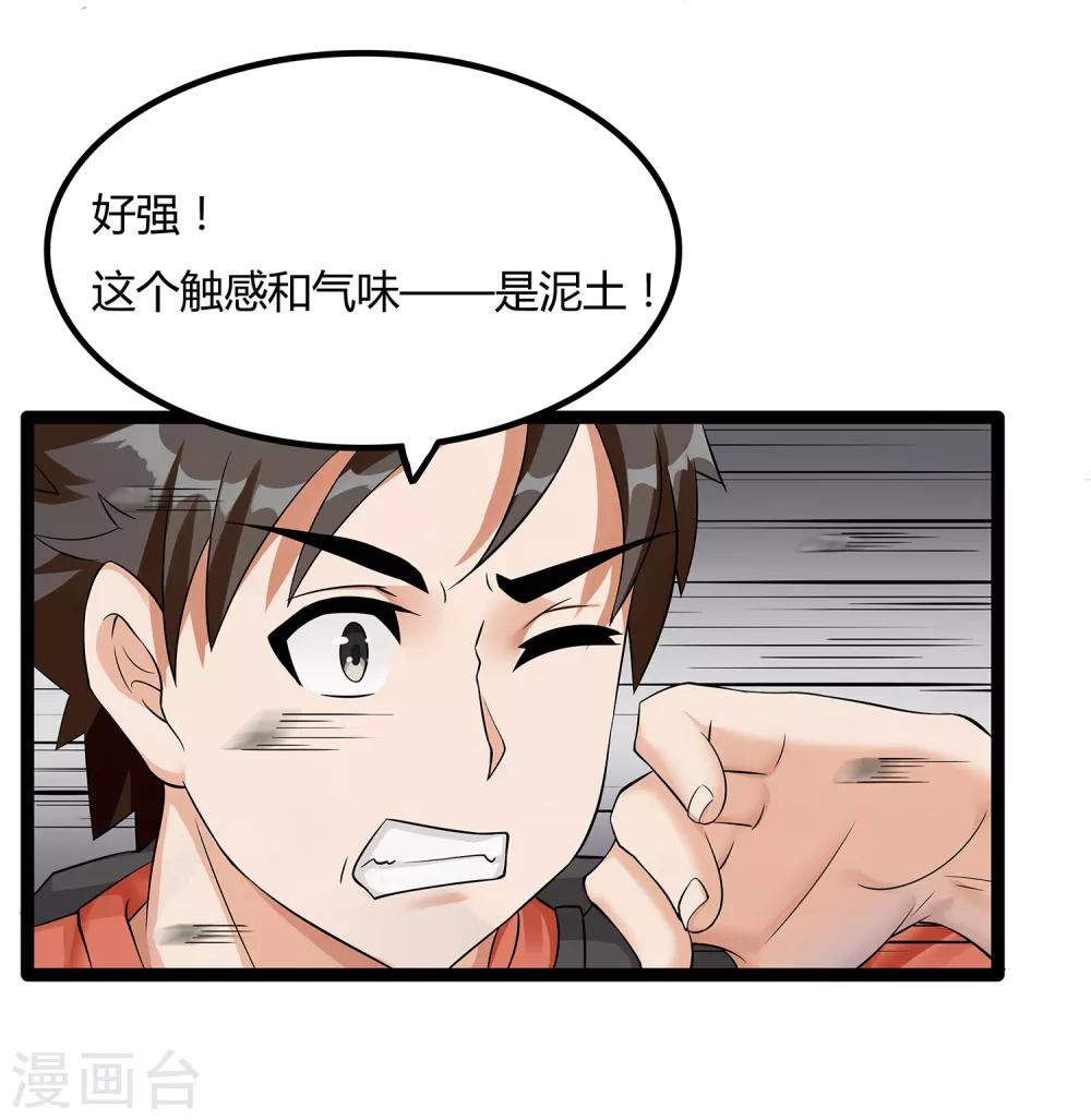 第5话 异能是什么-第6话