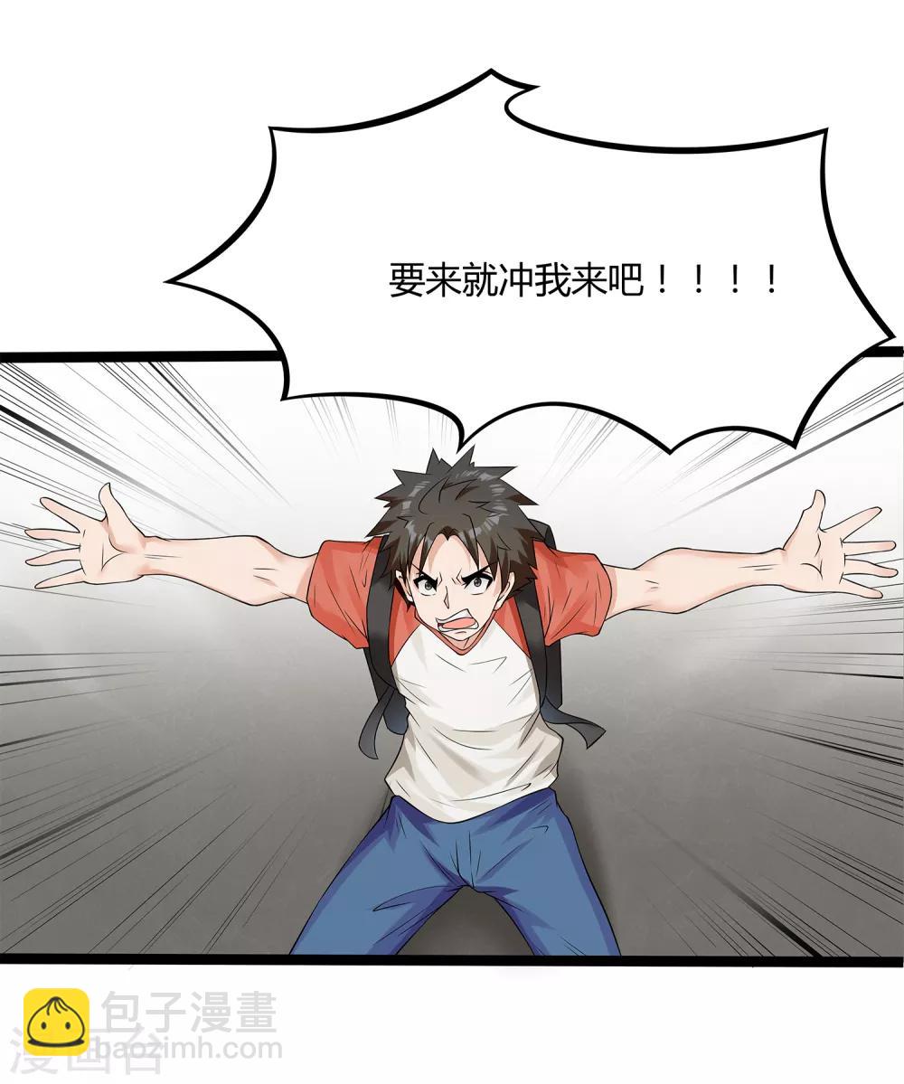 第5话 异能是什么-第6话