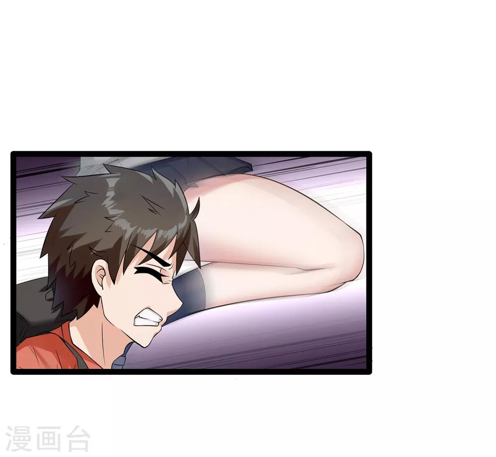 第5话 异能是什么-第6话