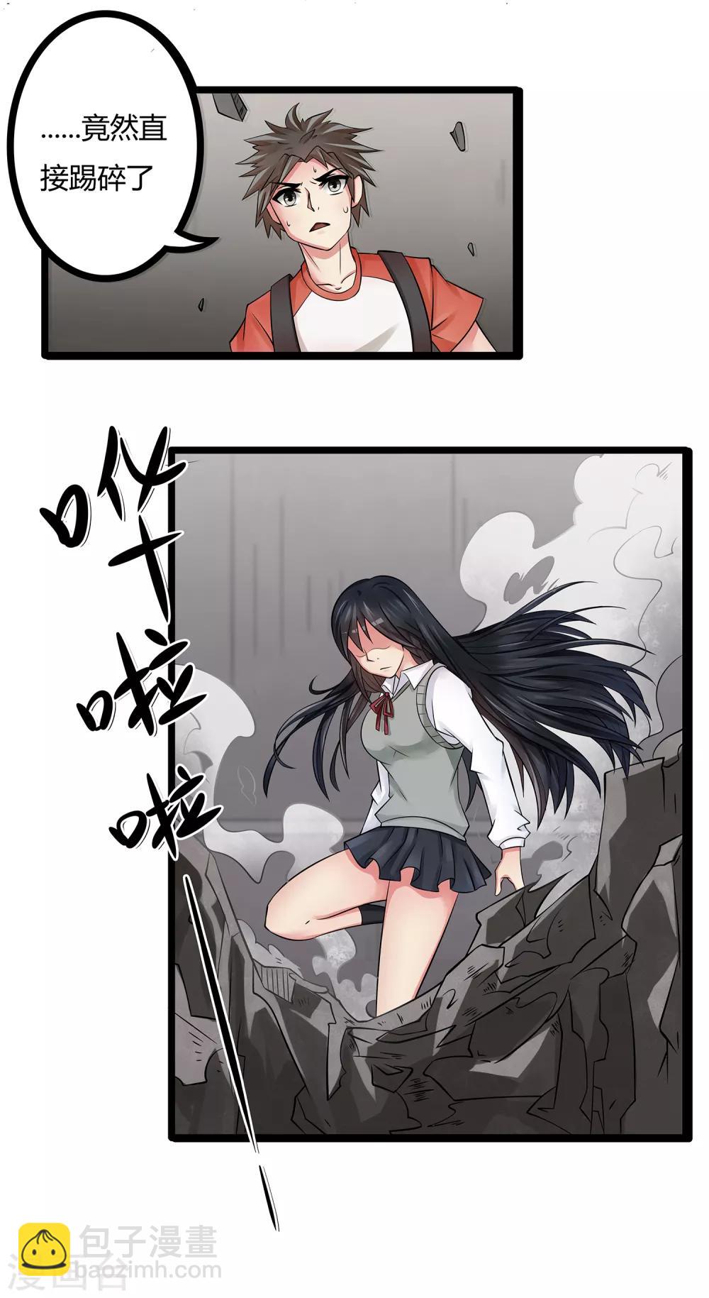 第5话 异能是什么-第6话