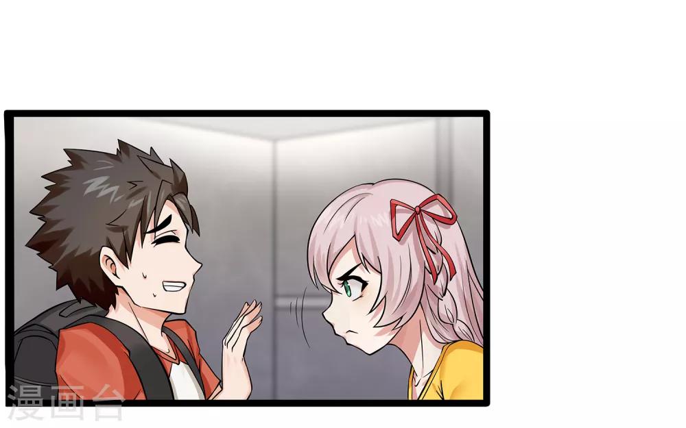 第5话 异能是什么-第6话