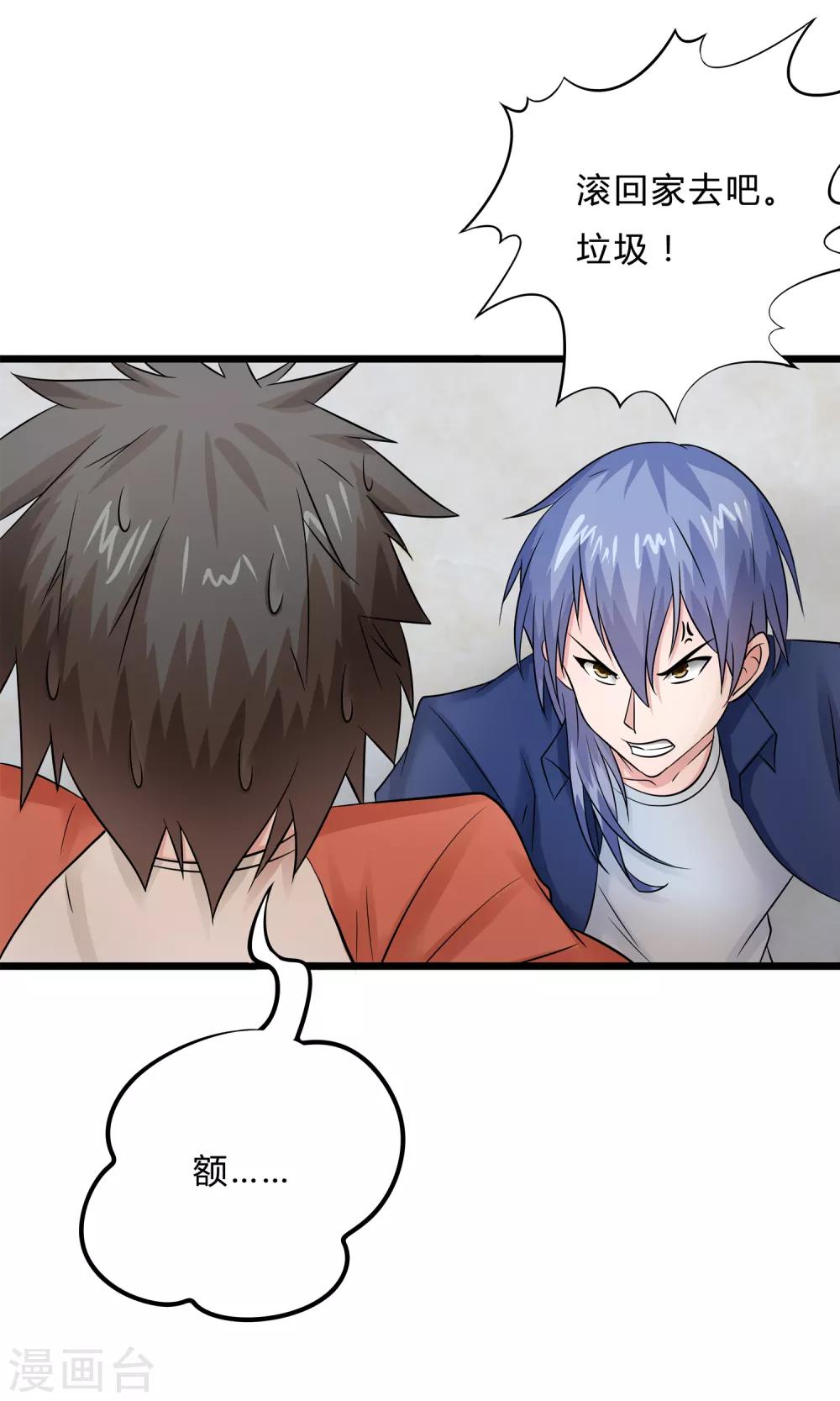 第7话 挑战书-第8话