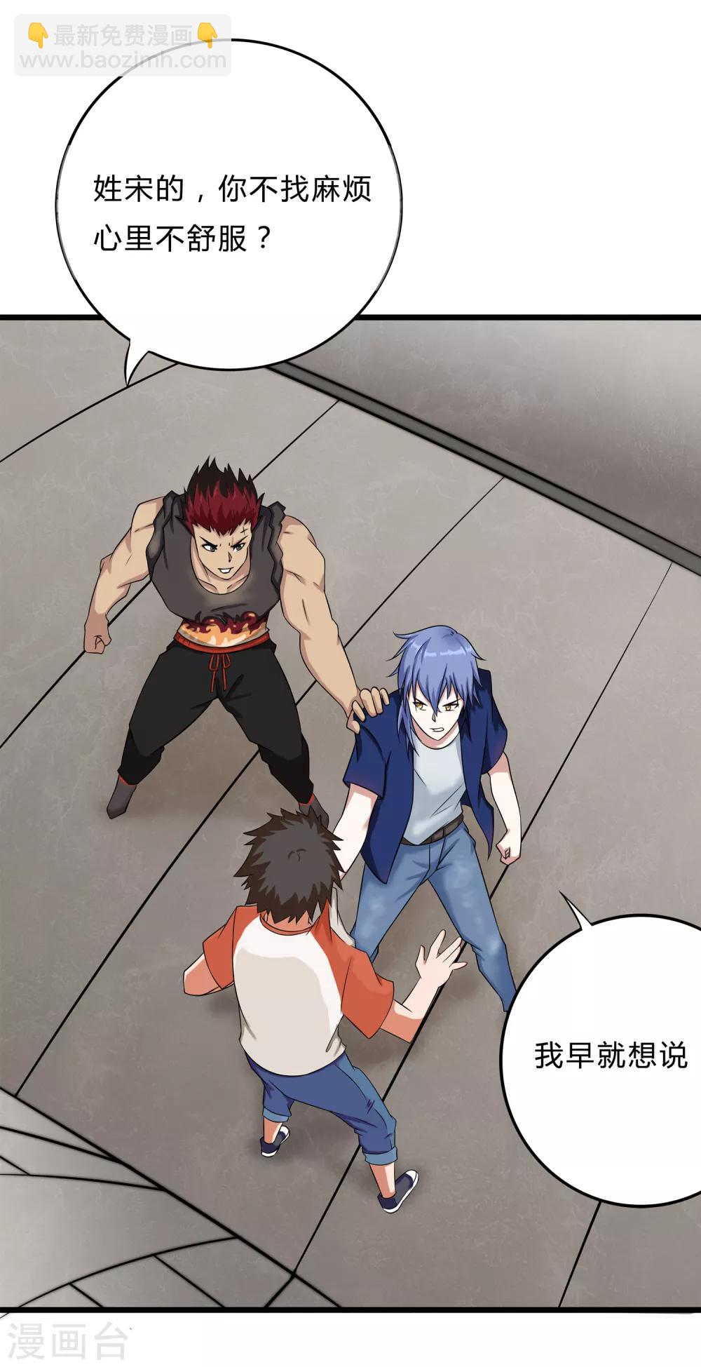 第7话 挑战书-第8话