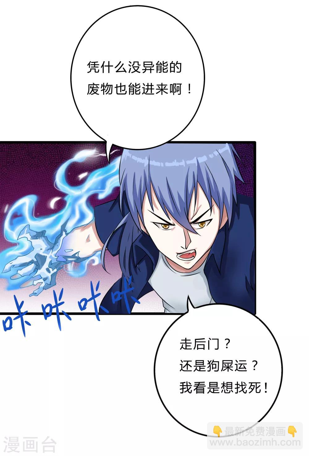 第7话 挑战书-第8话