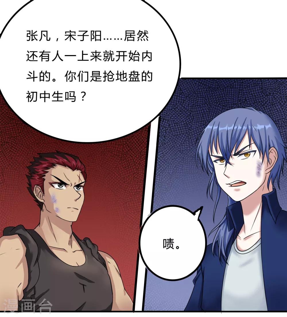 第7话 挑战书-第8话