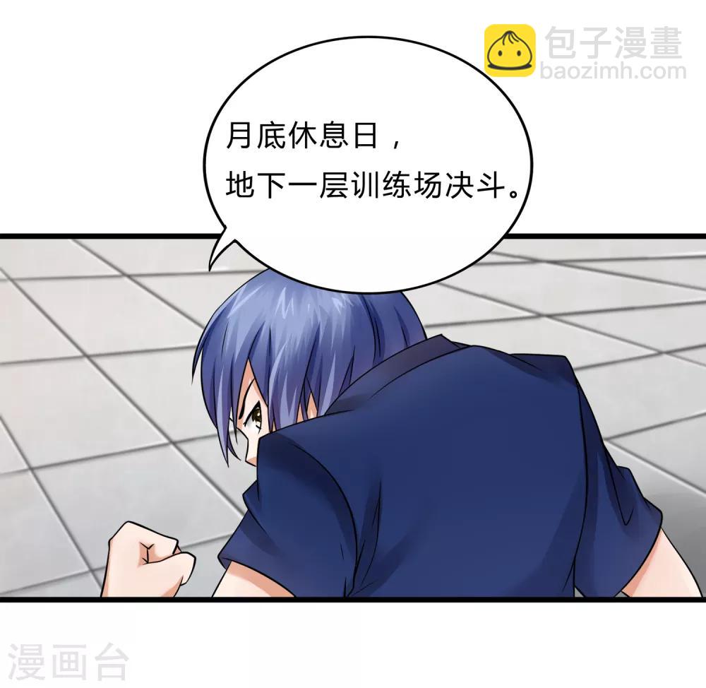 第7话 挑战书-第8话