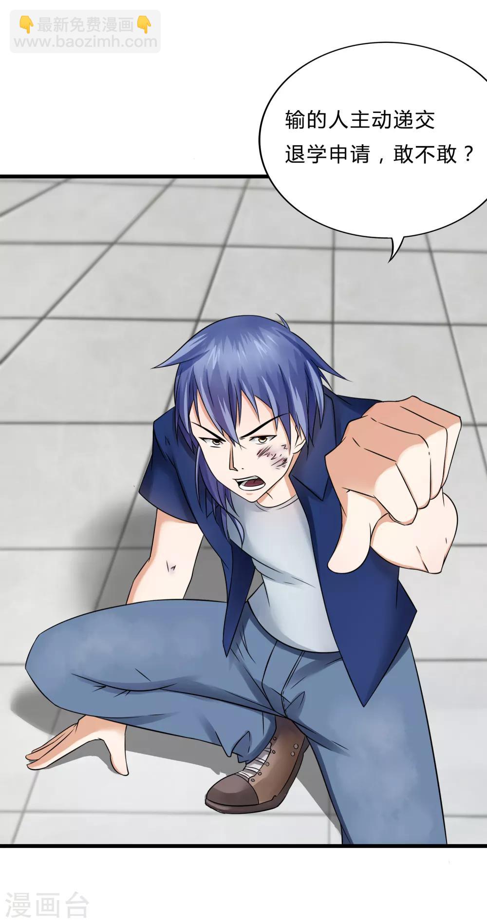 第7话 挑战书-第8话