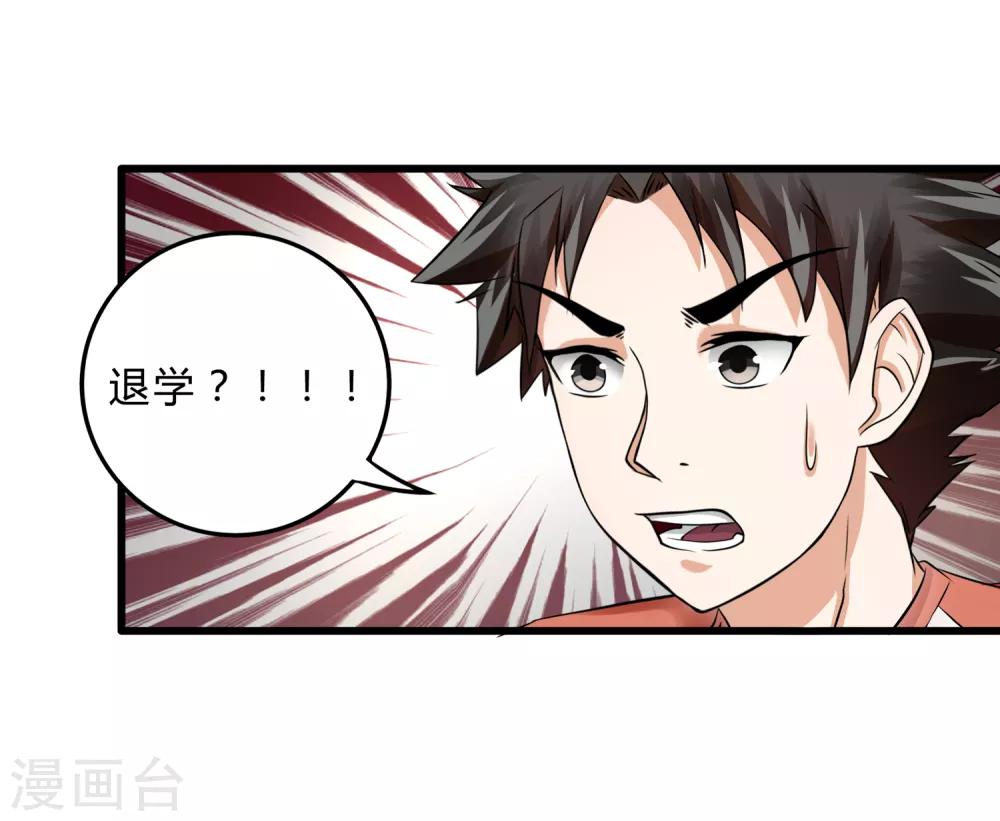 第7话 挑战书-第8话