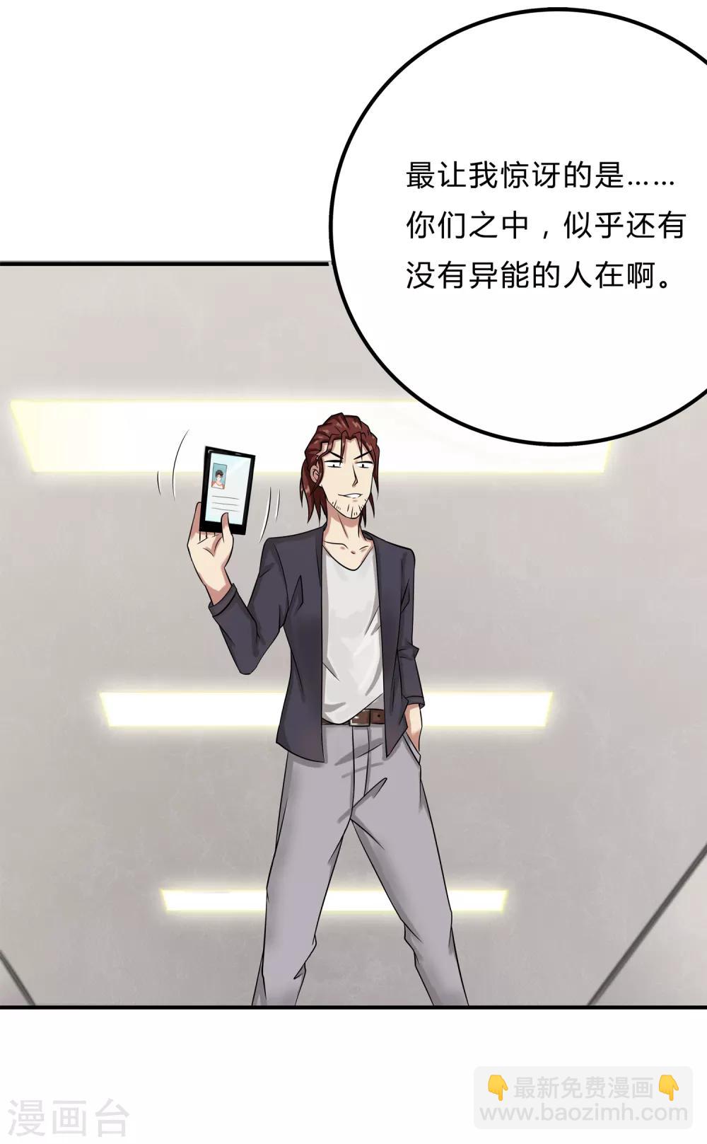 第7话 挑战书-第8话