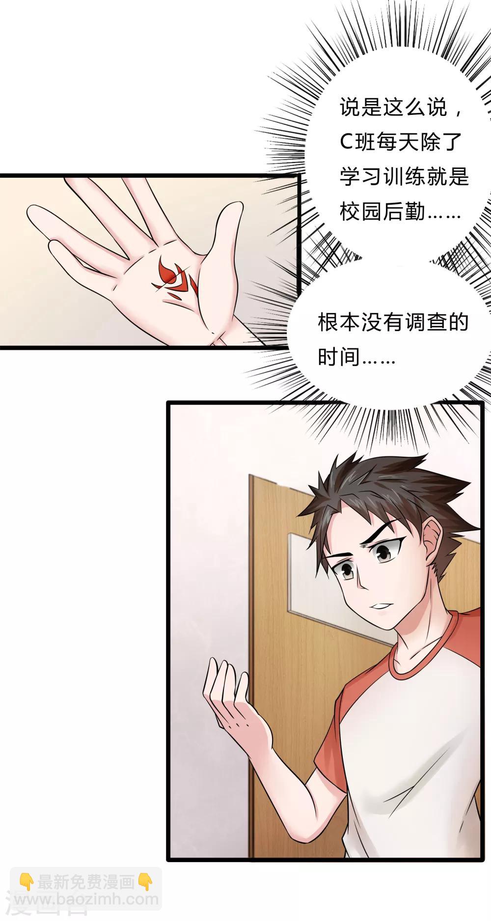 第7话 挑战书-第8话