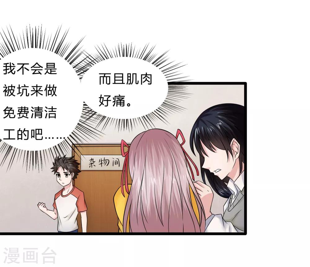 第7话 挑战书-第8话