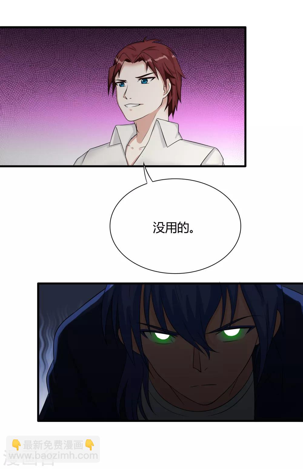 第9话 被迫交换-第10话