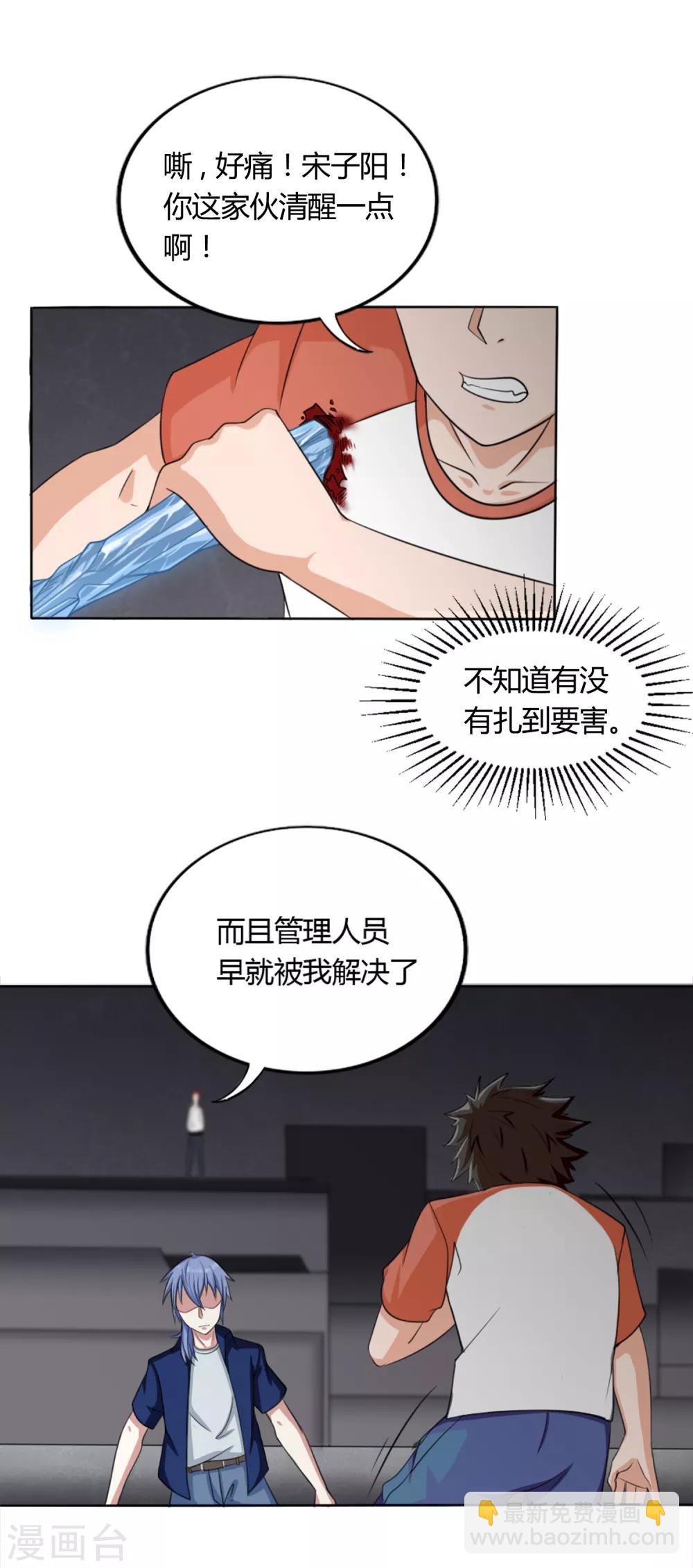 第9话 被迫交换-第10话