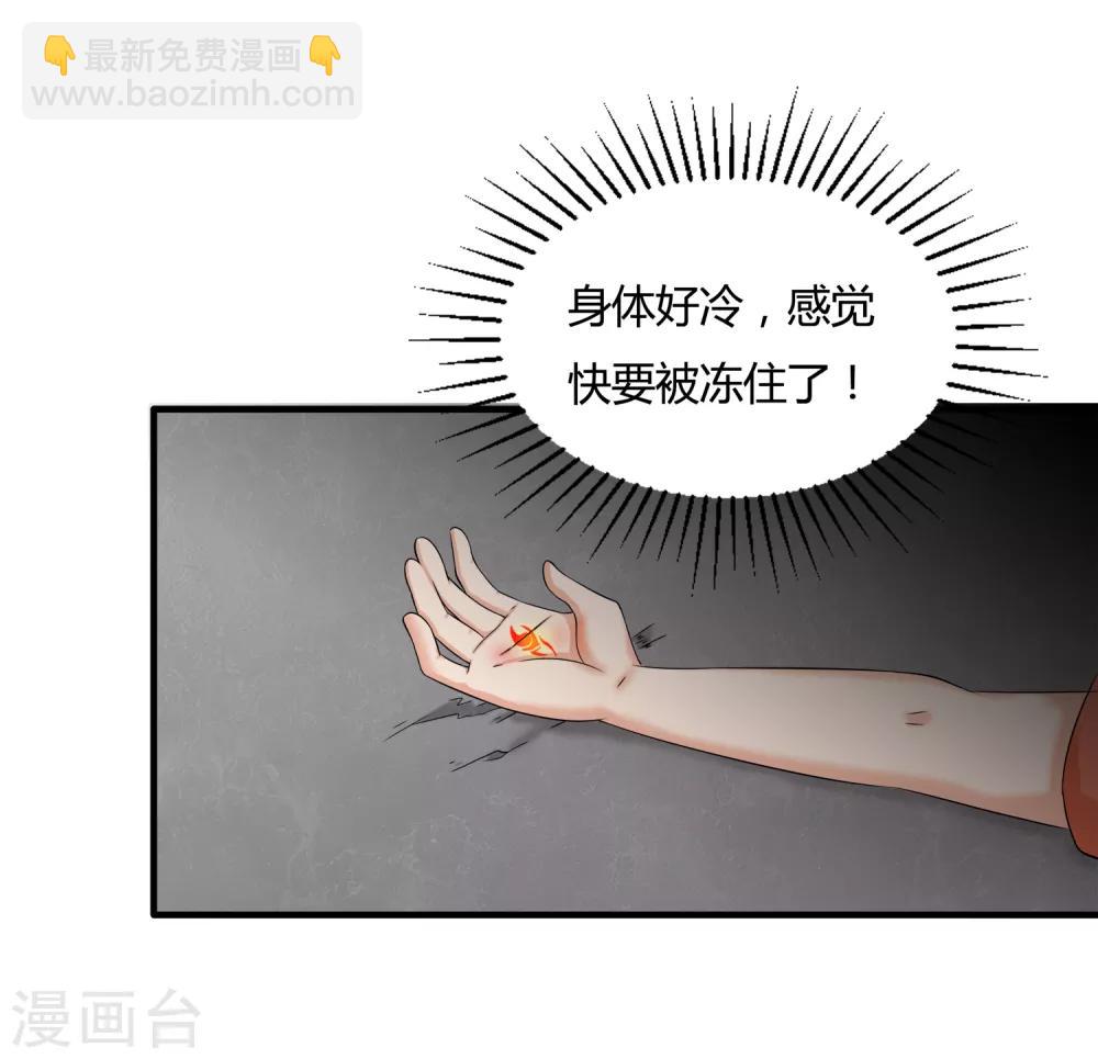 第9话 被迫交换-第10话