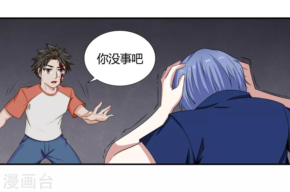 第9话 被迫交换-第10话