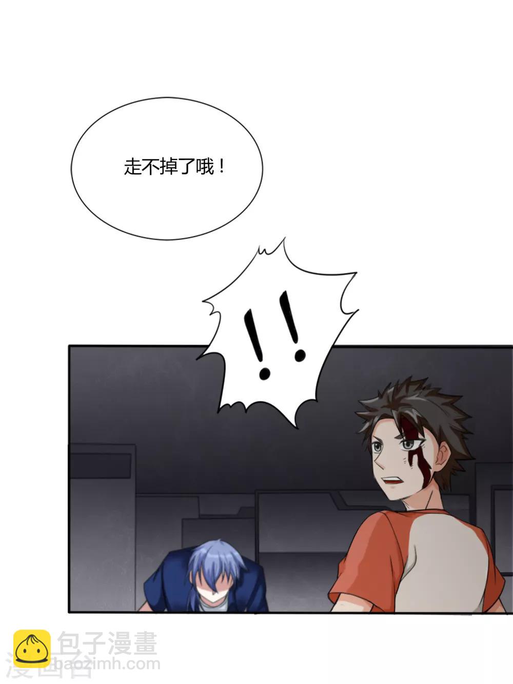 第9话 被迫交换-第10话