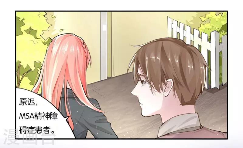 第1话 成为忠犬-第2话