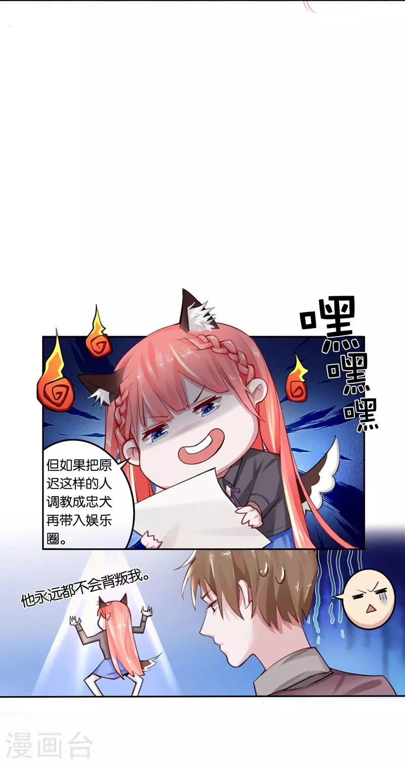 第1话 成为忠犬-第2话