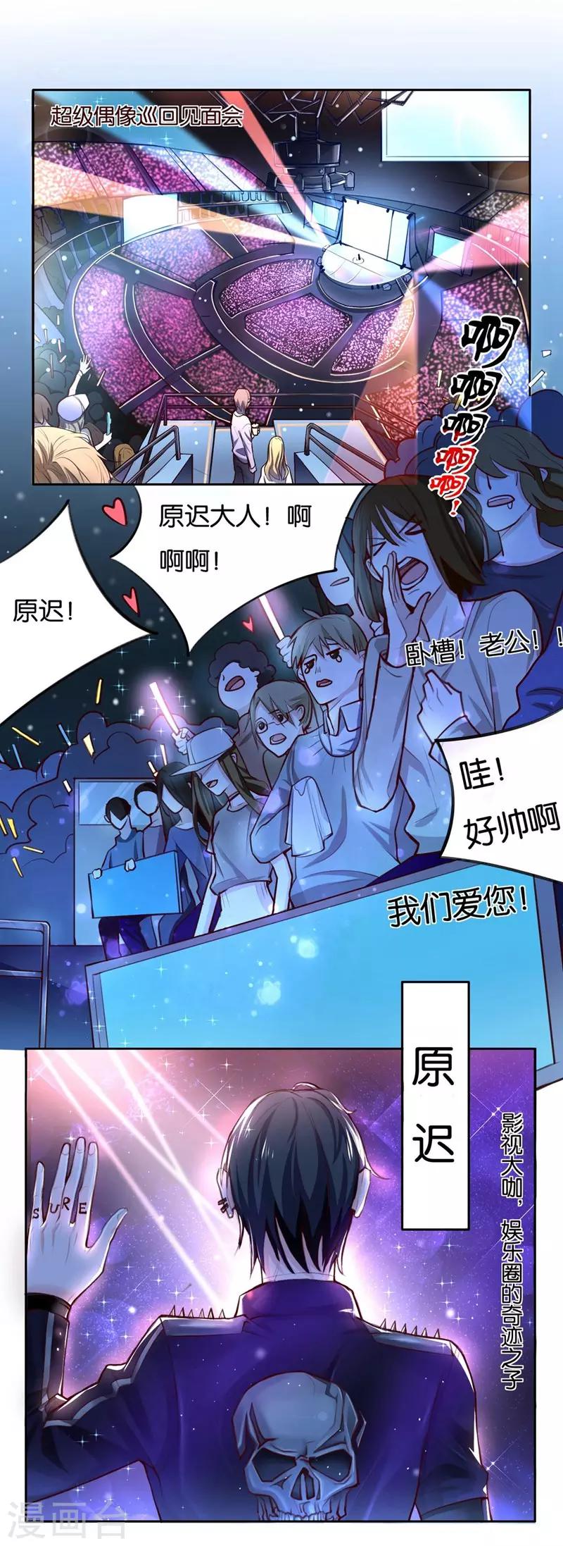 第1话 成为忠犬-第2话