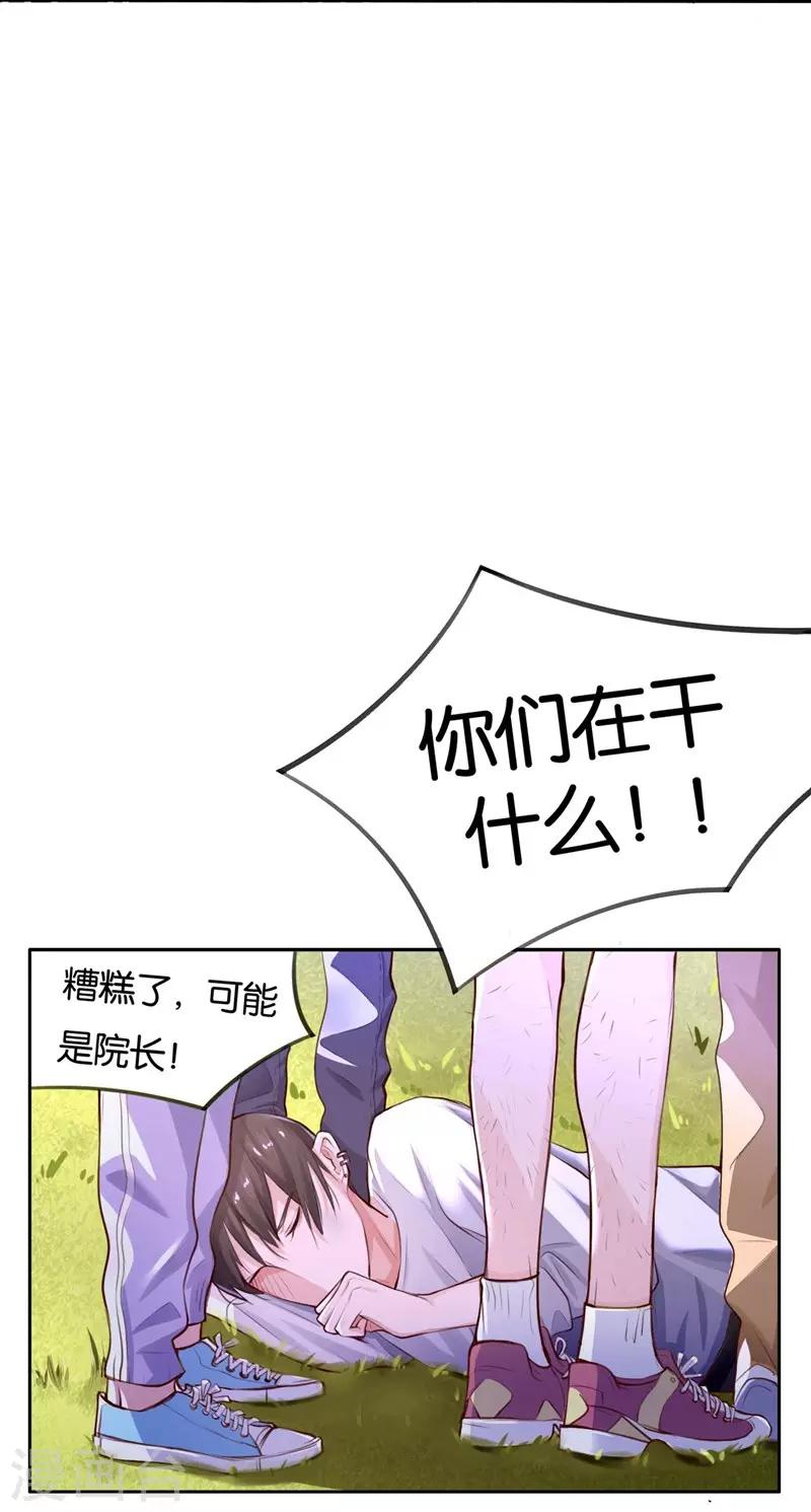 第1话 成为忠犬-第2话