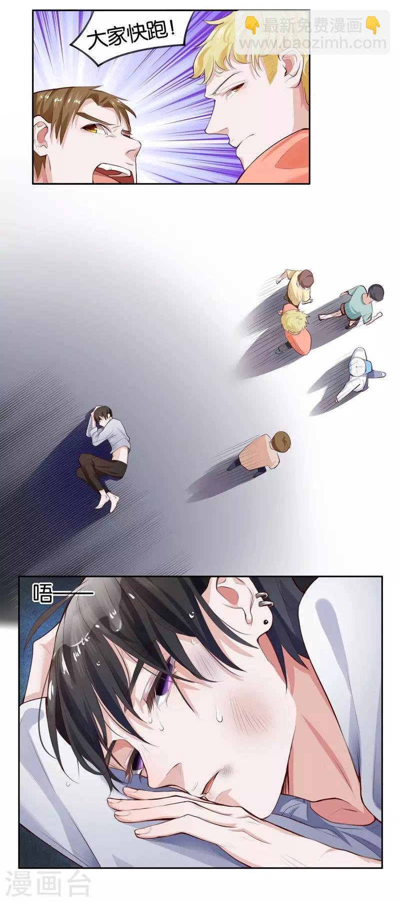 第1话 成为忠犬-第2话