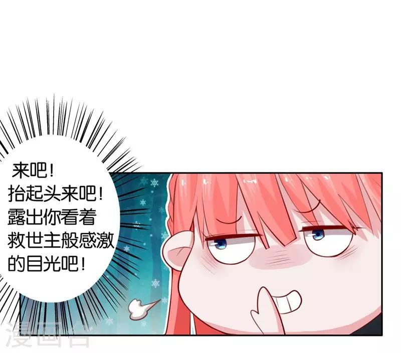 第1话 成为忠犬-第2话