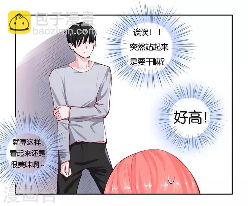 第1话 成为忠犬-第2话