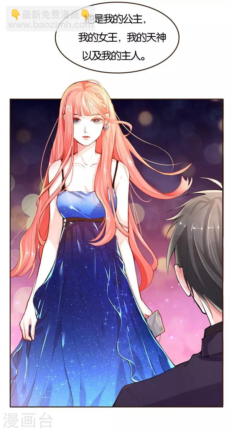 第1话 成为忠犬-第2话