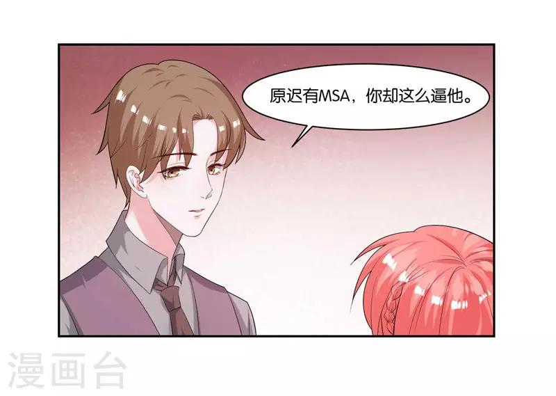 第11话 共眠-第12话