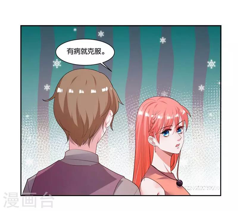 第11话 共眠-第12话