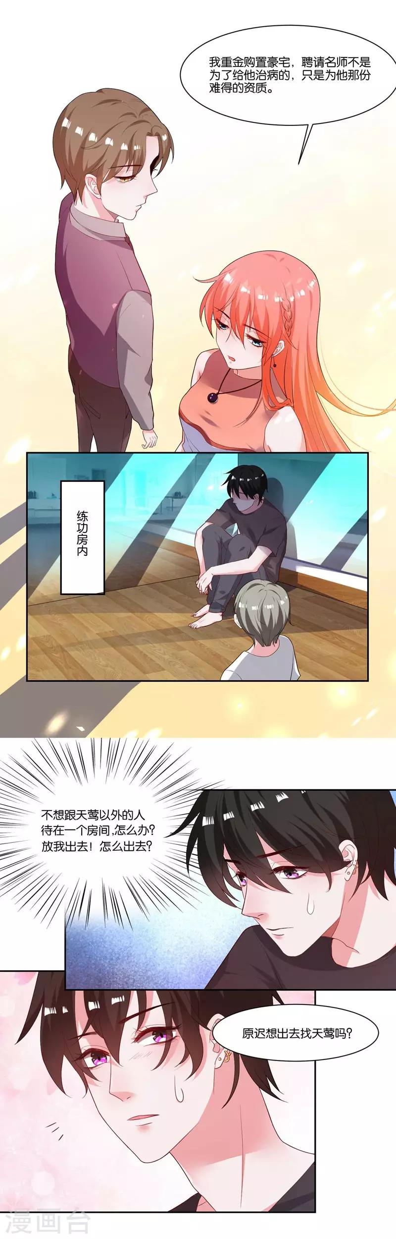 第11话 共眠-第12话