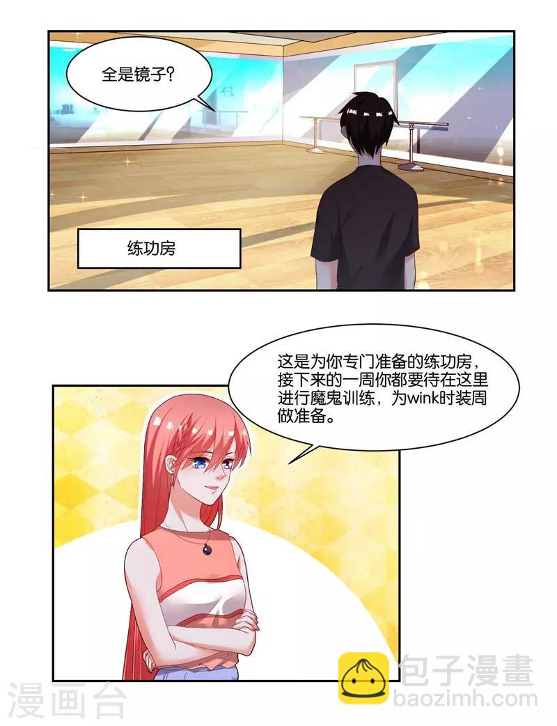 第11话 共眠-第12话