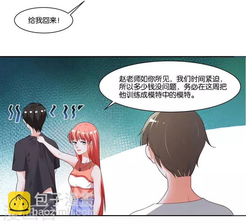 第11话 共眠-第12话