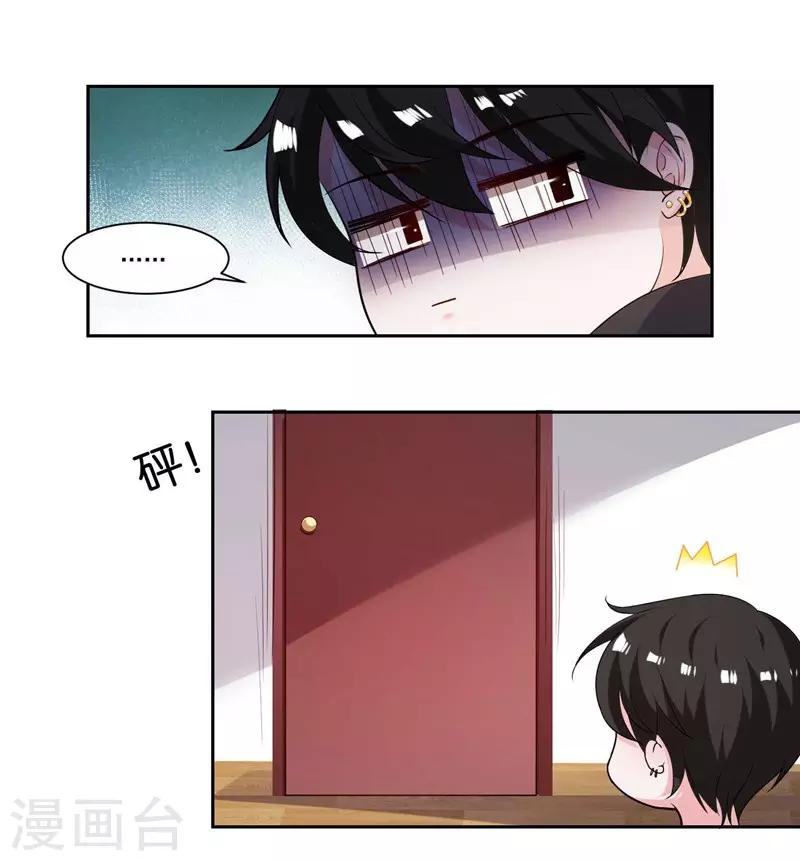 第11话 共眠-第12话