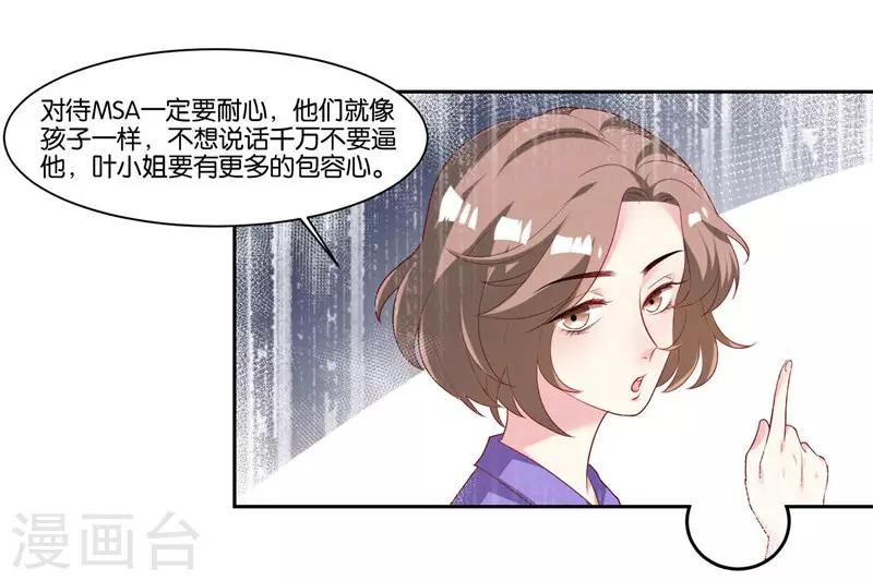 第13话 搬到你房间-第14话