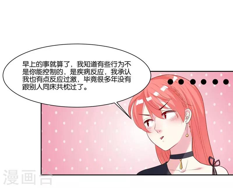 第13话 搬到你房间-第14话