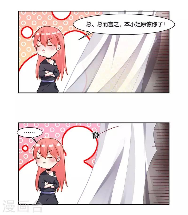 第13话 搬到你房间-第14话