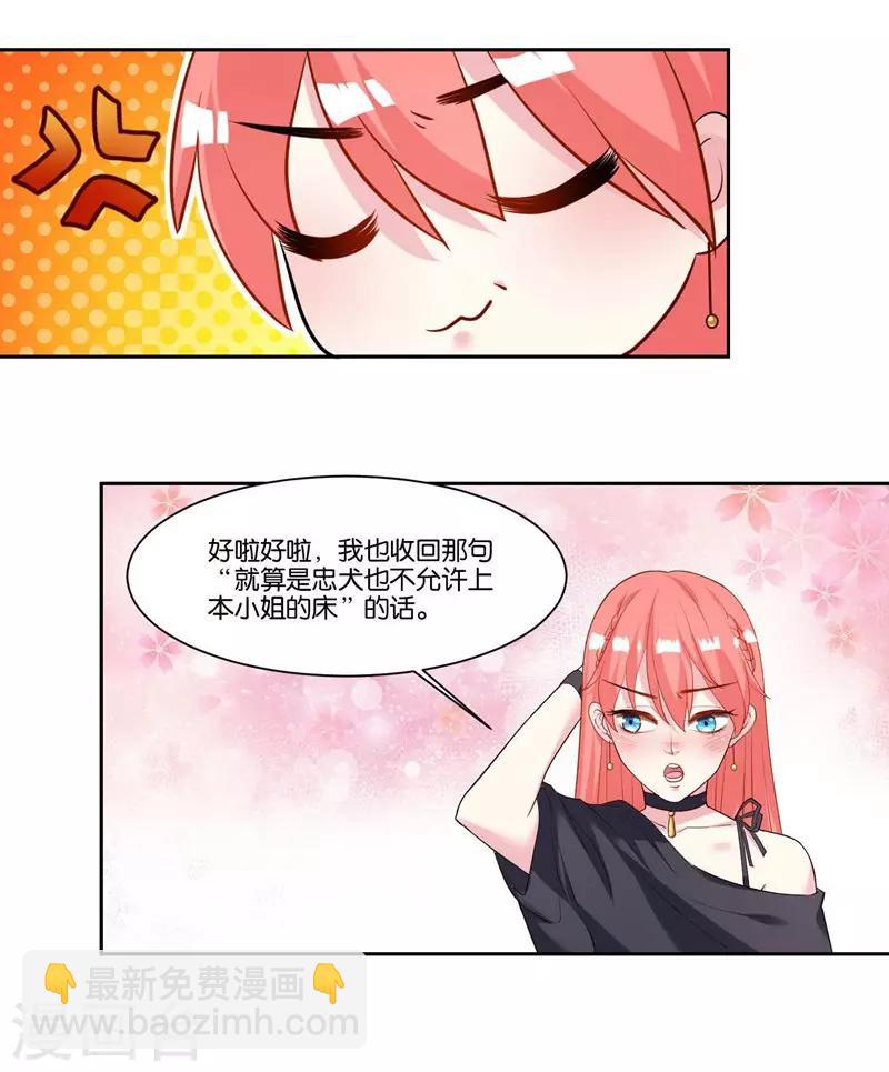 第13话 搬到你房间-第14话