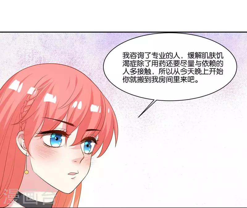 第13话 搬到你房间-第14话