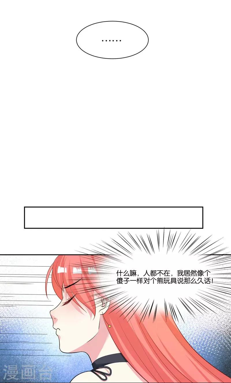 第13话 搬到你房间-第14话