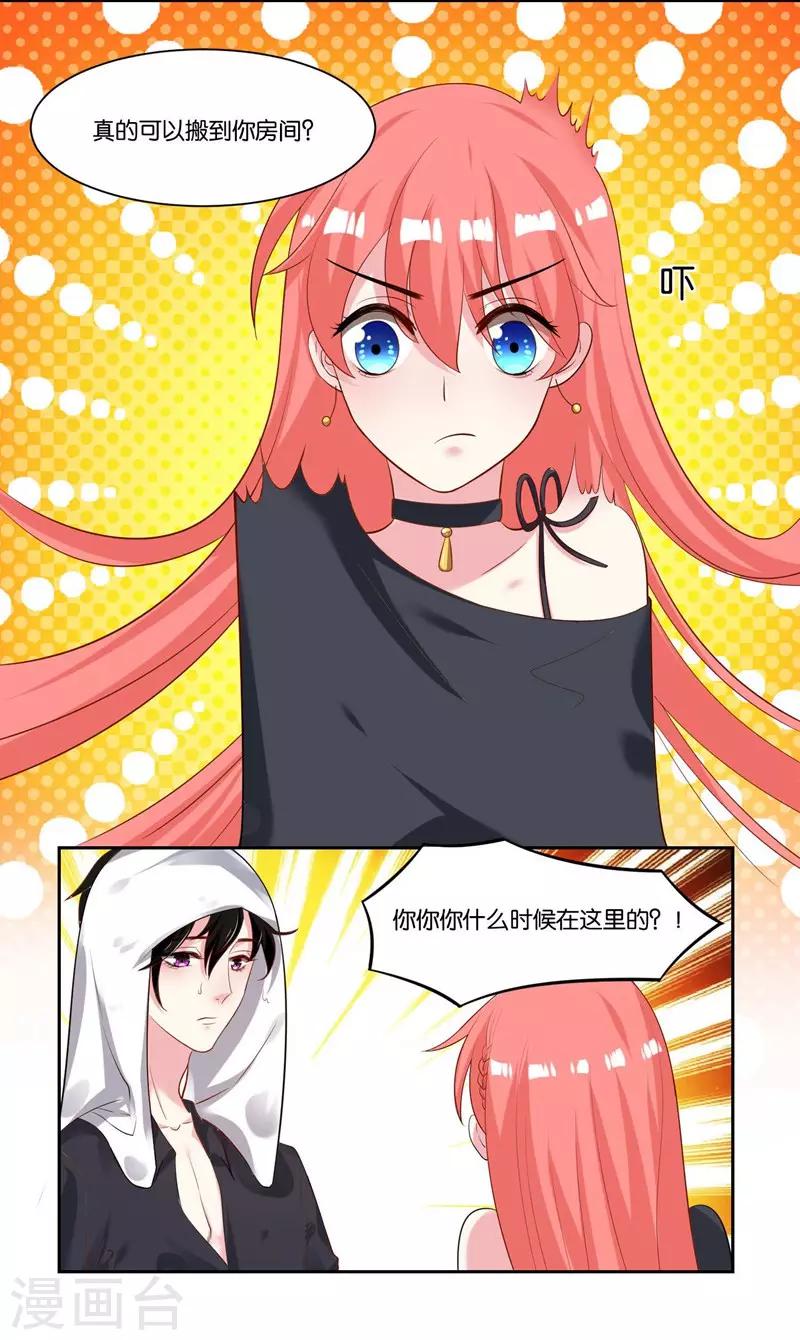 第13话 搬到你房间-第14话