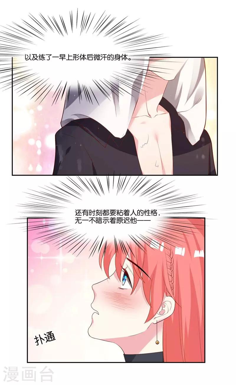 第13话 搬到你房间-第14话