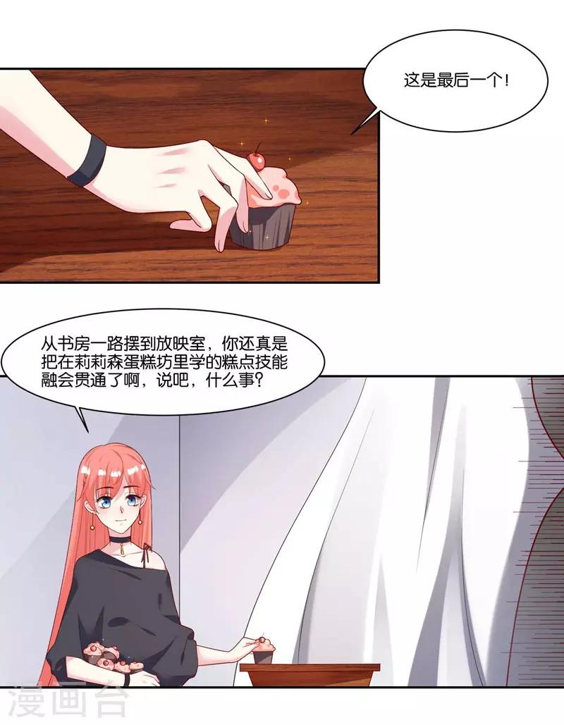 第13话 搬到你房间-第14话