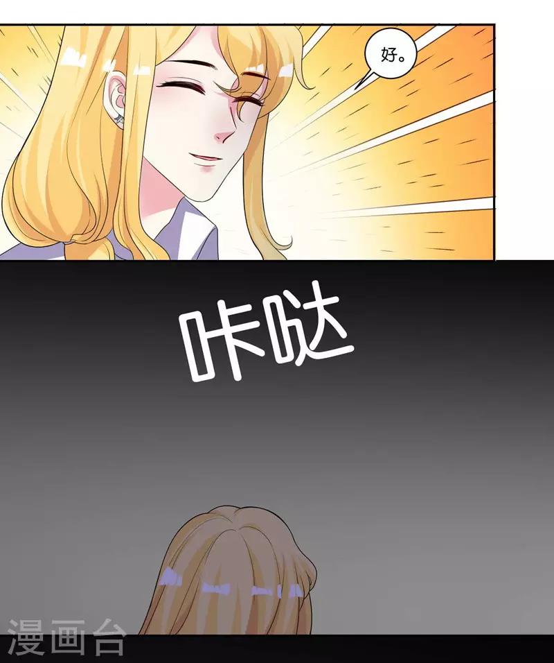 第15话 你闪闪发光-第16话