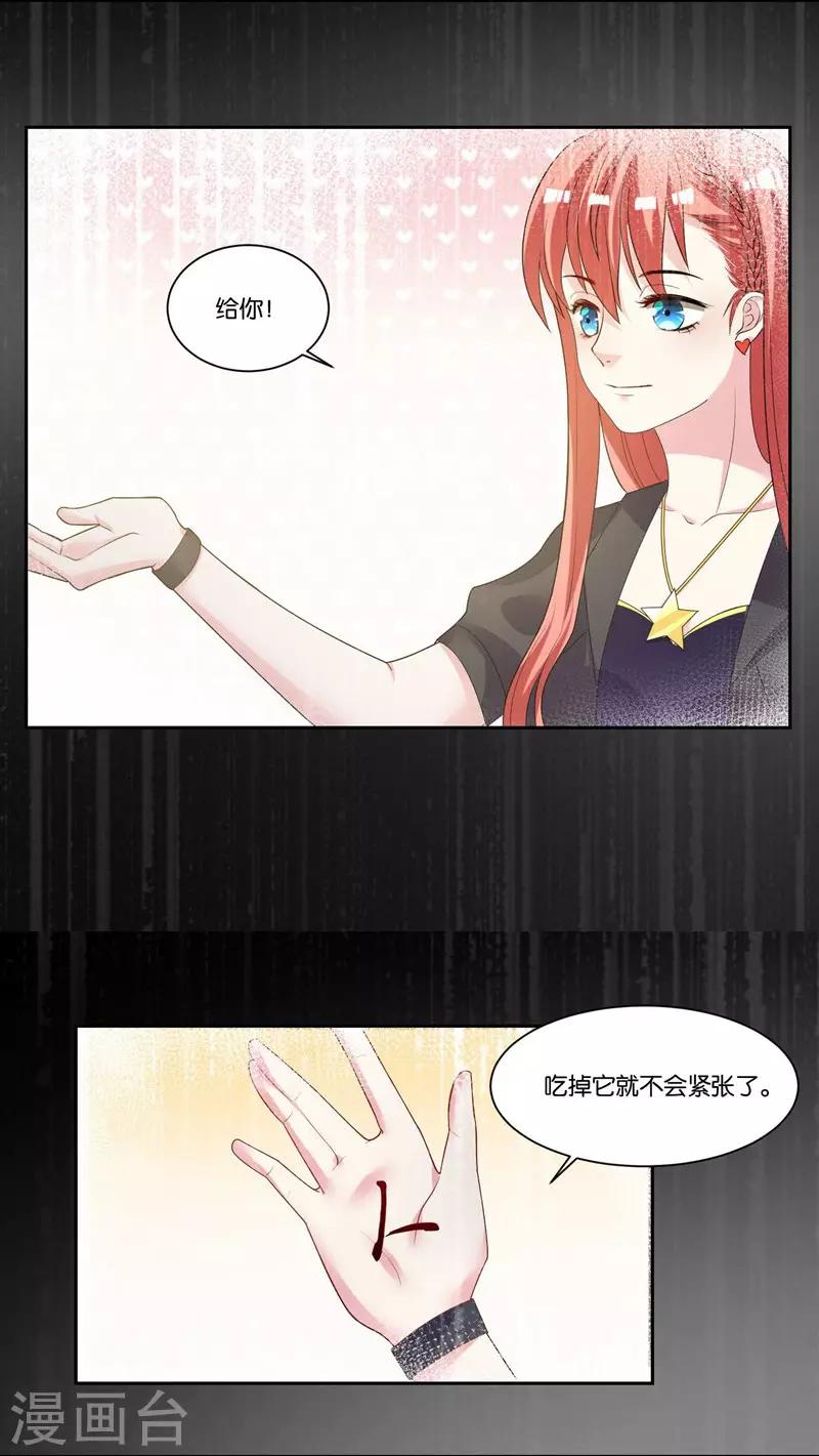 第15话 你闪闪发光-第16话