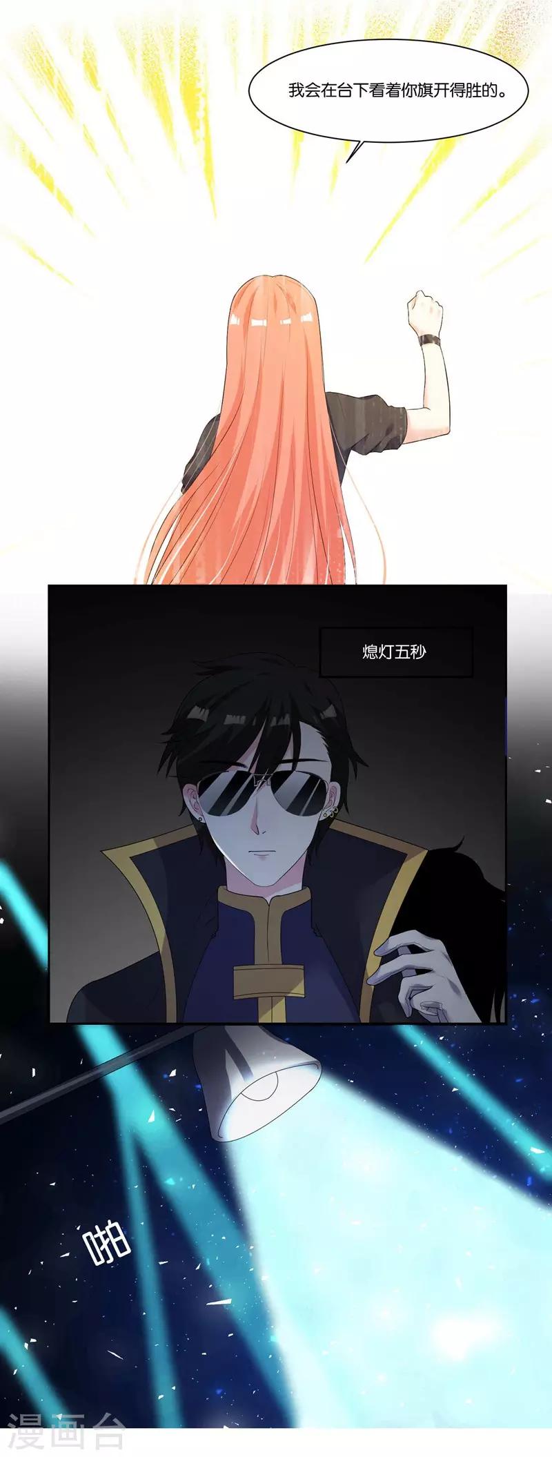 第15话 你闪闪发光-第16话