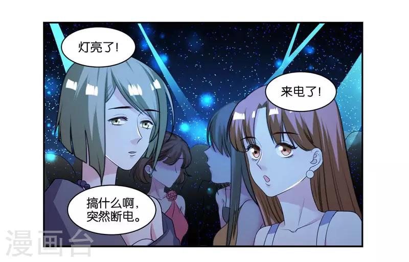 第15话 你闪闪发光-第16话