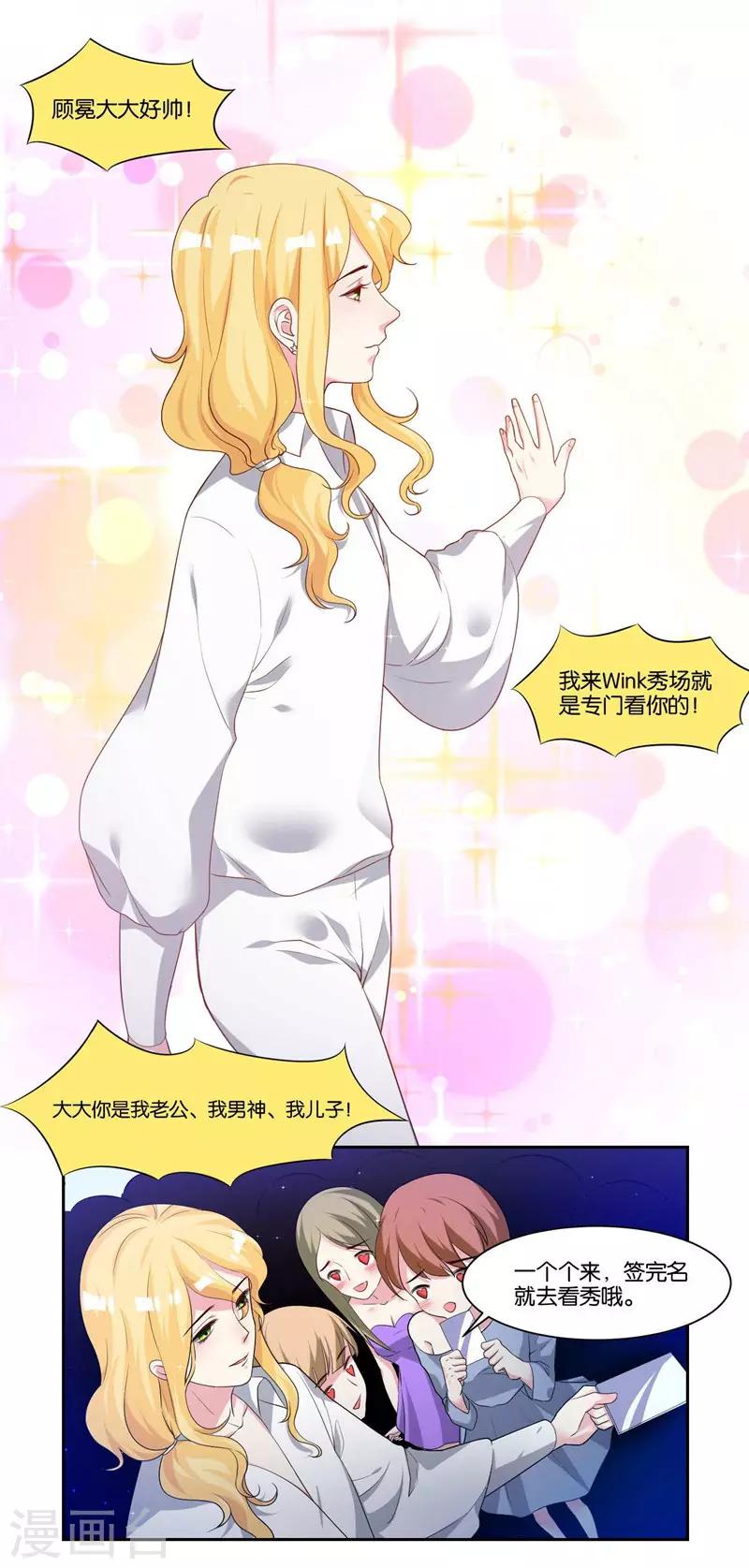 第15话 你闪闪发光-第16话