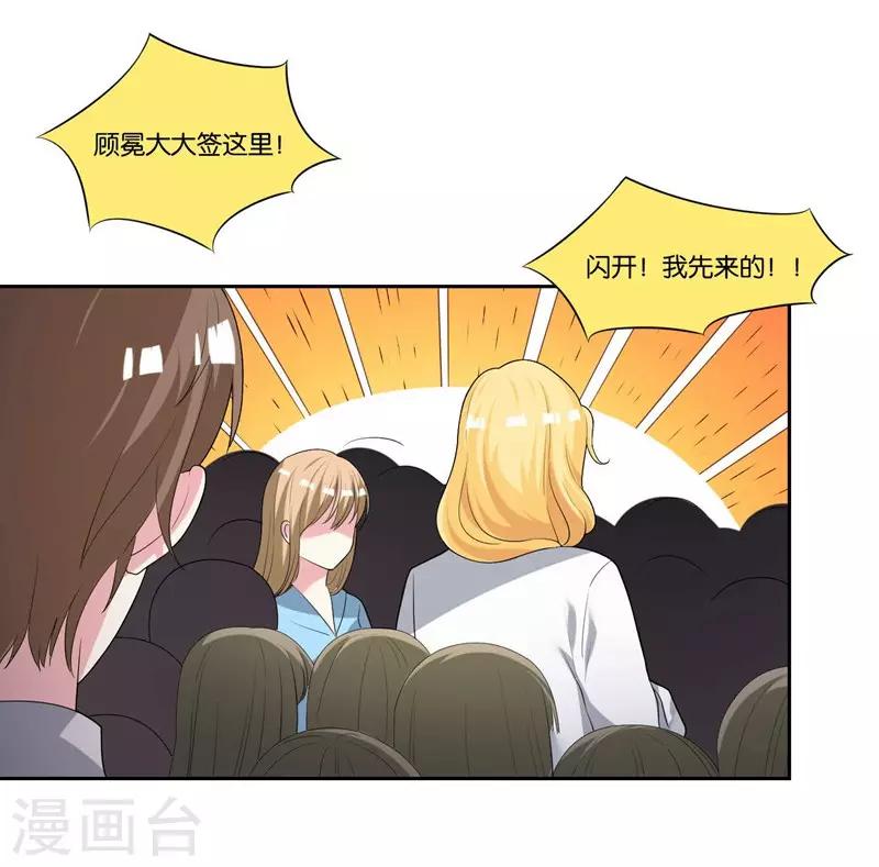 第15话 你闪闪发光-第16话